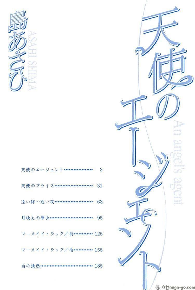 Read Tenshi no Agent chapter 1 image 6 on Lezhin