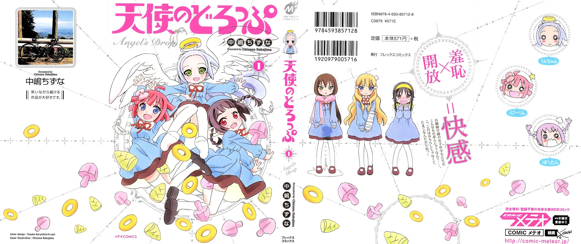 Read Tenshi no Drop chapter 1 image 1 on Lezhin