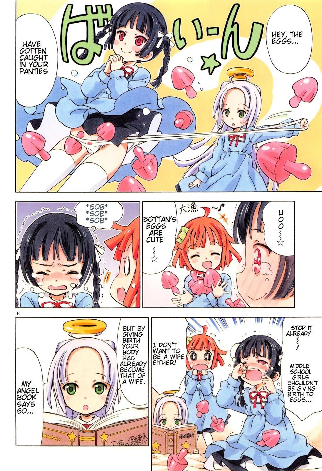Read Tenshi no Drop chapter 1 image 10 on Lezhin