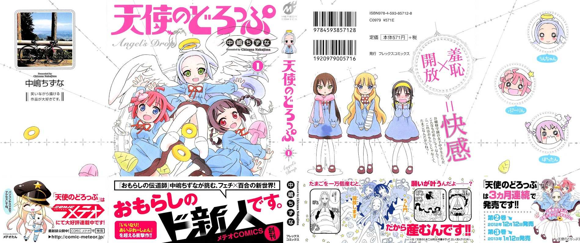 Read Tenshi no Drop chapter 1 image 2 on Lezhin