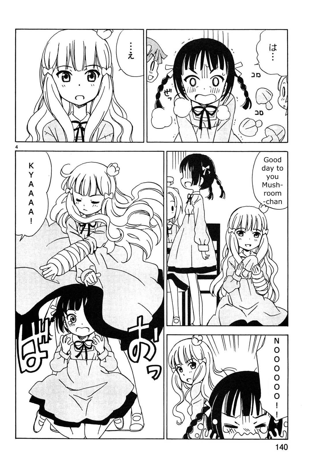 Read Tenshi no Drop chapter 16 image 3 on Lezhin