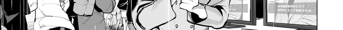 Tenshi no Saezuri Chapter 2 page 2 - 