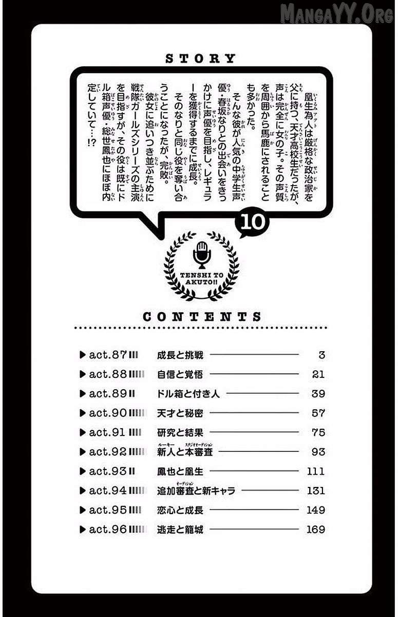 Read Tenshi to Akuto!! chapter 87 image 2 on Lezhin