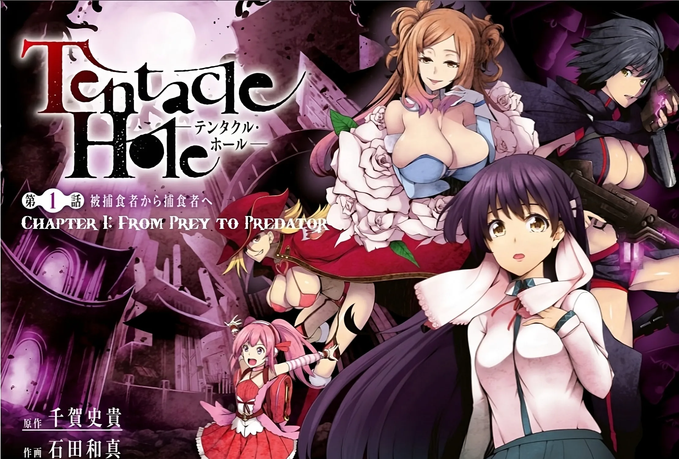 Read Tentacle Hole chapter 1 image 2 on Lezhin