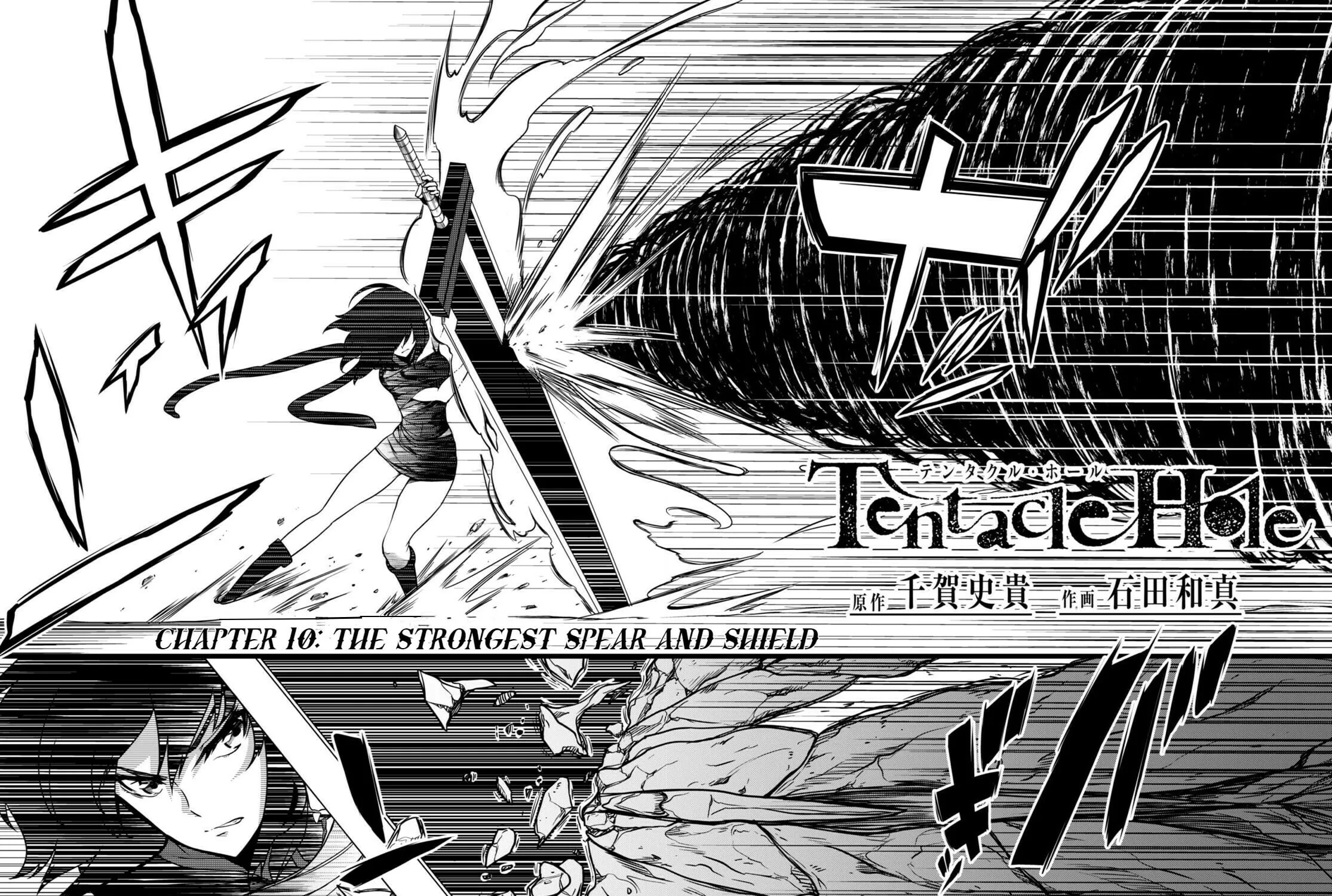 Read Tentacle Hole chapter 10 image 7 on Lezhin