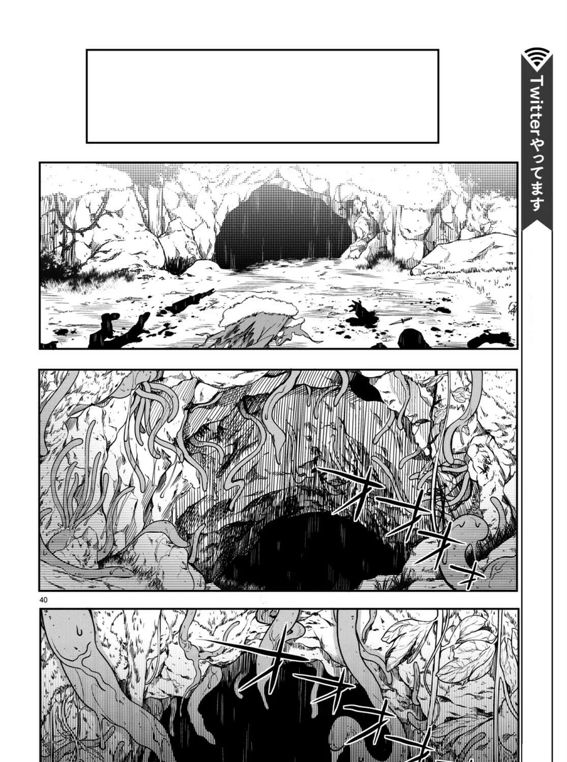 Read Tentacle Hole chapter 10 image 73 on Lezhin
