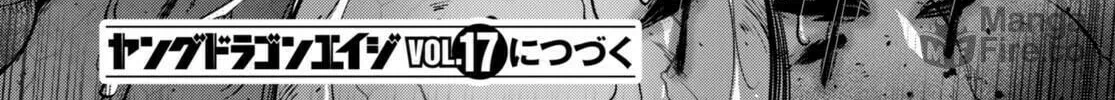 Read Tentacle Hole chapter 10 image 78 on Lezhin