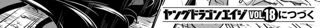 Read Tentacle Hole chapter 11 image 84 on Lezhin