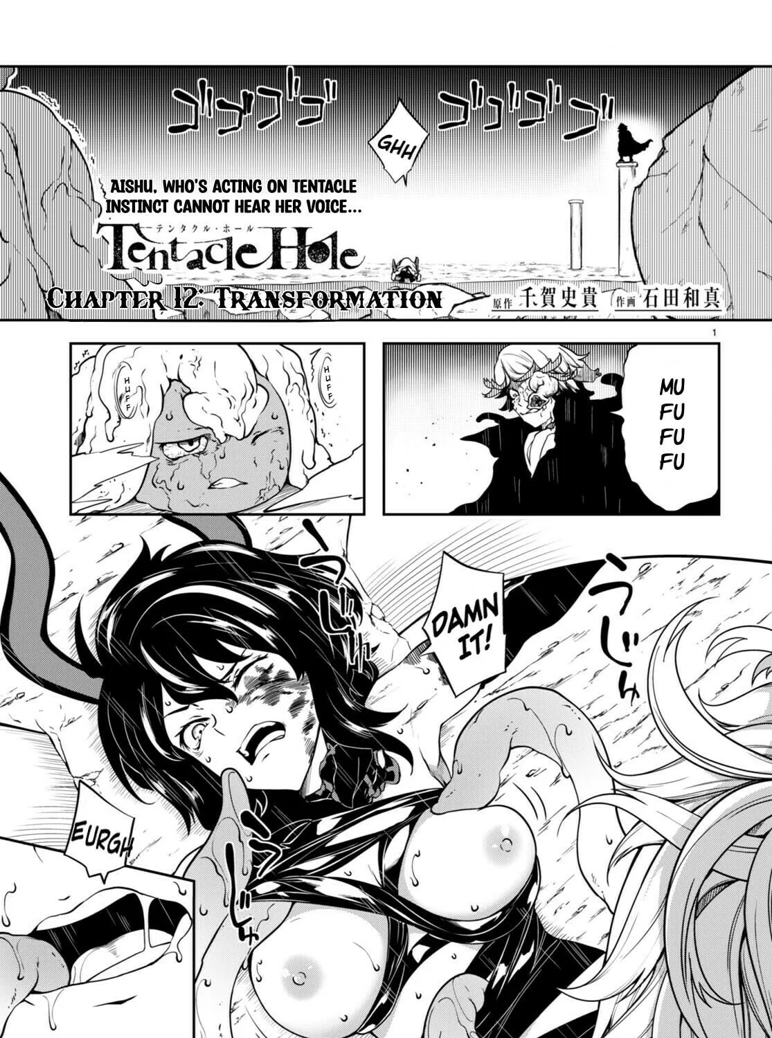 Read Tentacle Hole chapter 12 image 1 on Lezhin