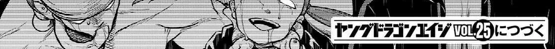 Read Tentacle Hole chapter 16 image 62 on Lezhin