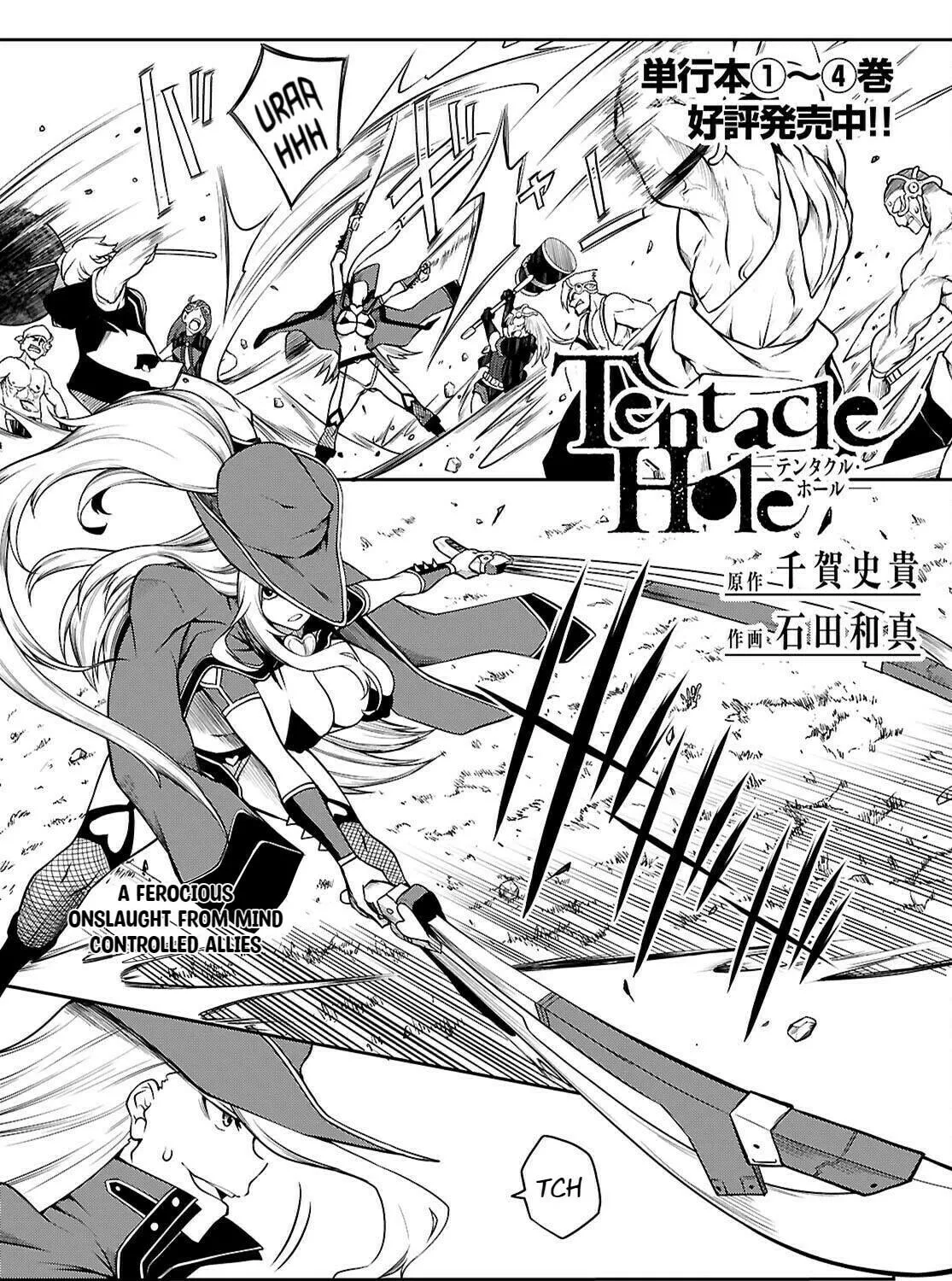 Read Tentacle Hole chapter 17 image 1 on Lezhin