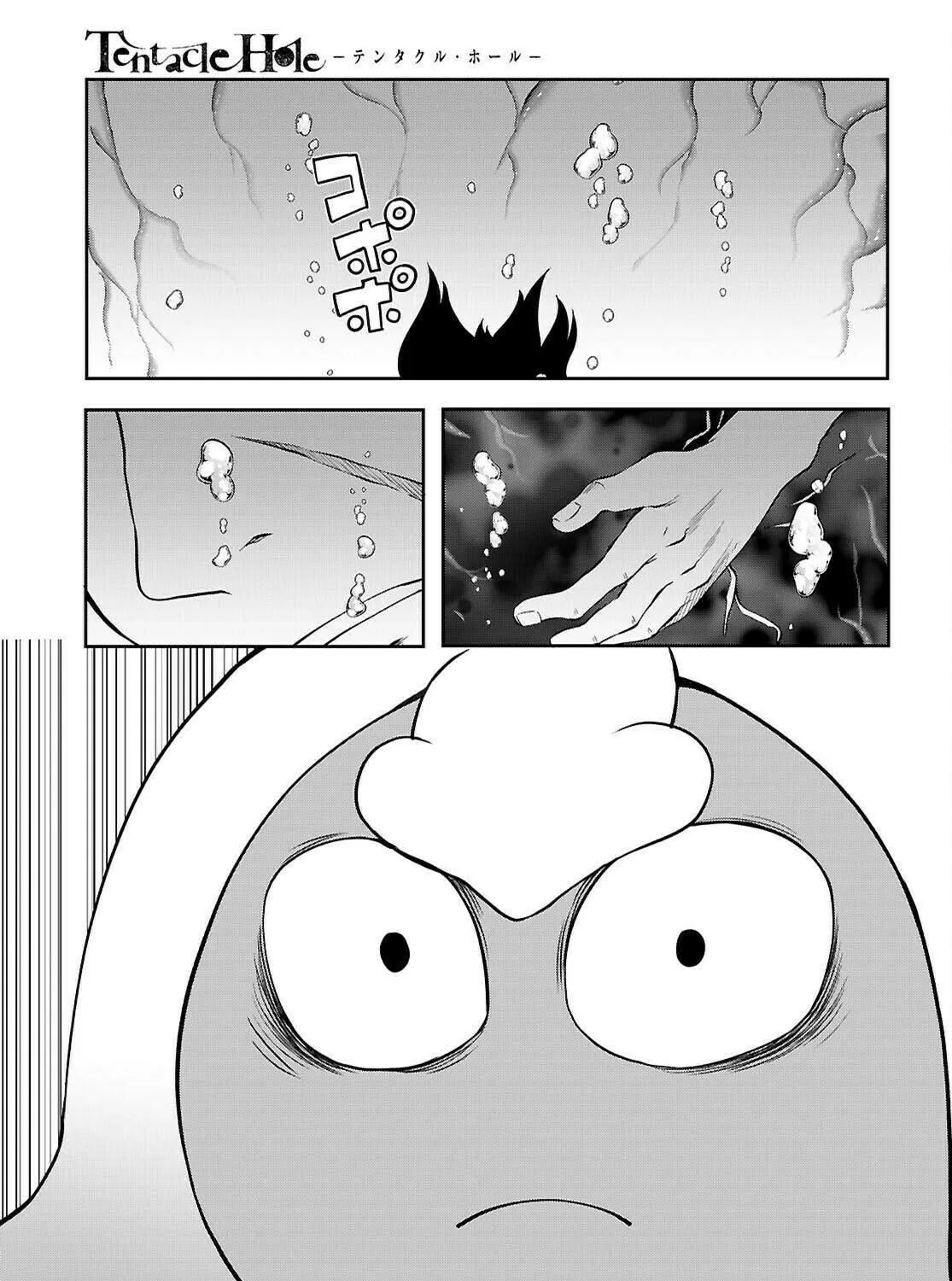 Read Tentacle Hole chapter 20 image 70 on Lezhin