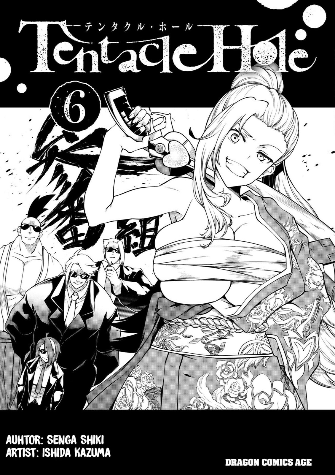 Read Tentacle Hole chapter 23.5 image 3 on Lezhin