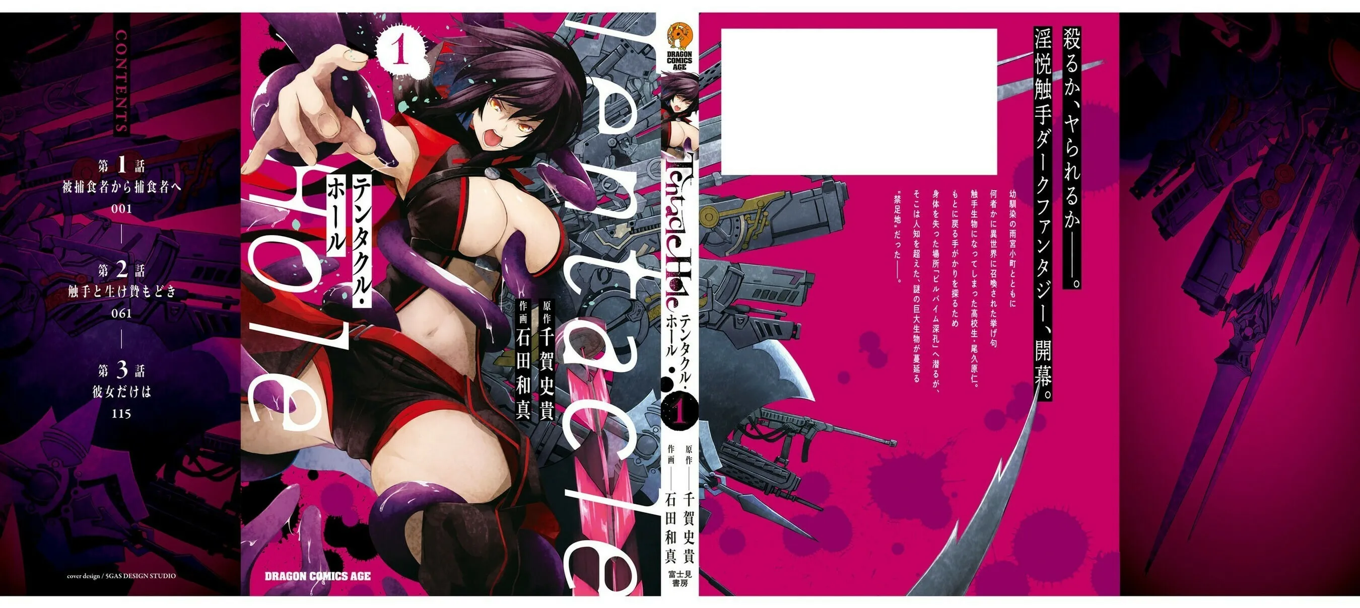 Read Tentacle Hole chapter 3.5 image 3 on Lezhin