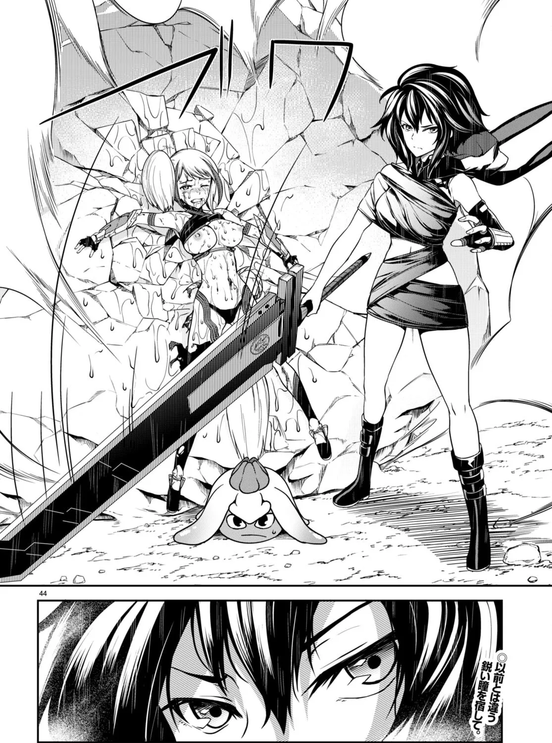 Read Tentacle Hole chapter 8 image 85 on Lezhin