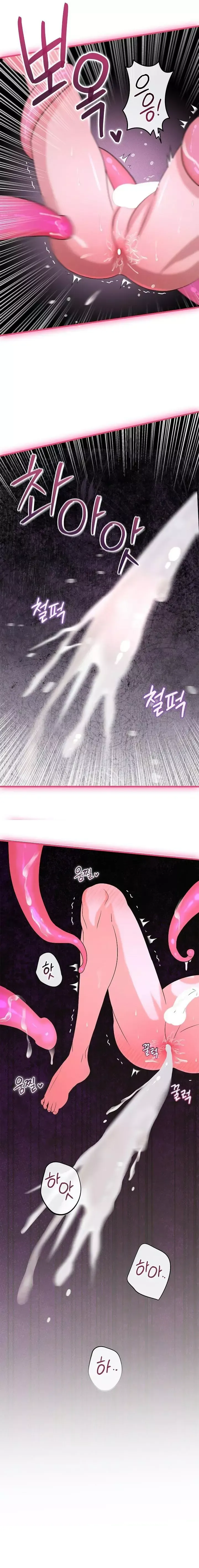 Read Tentacles Appeared! chapter 0 image 3 on Lezhin