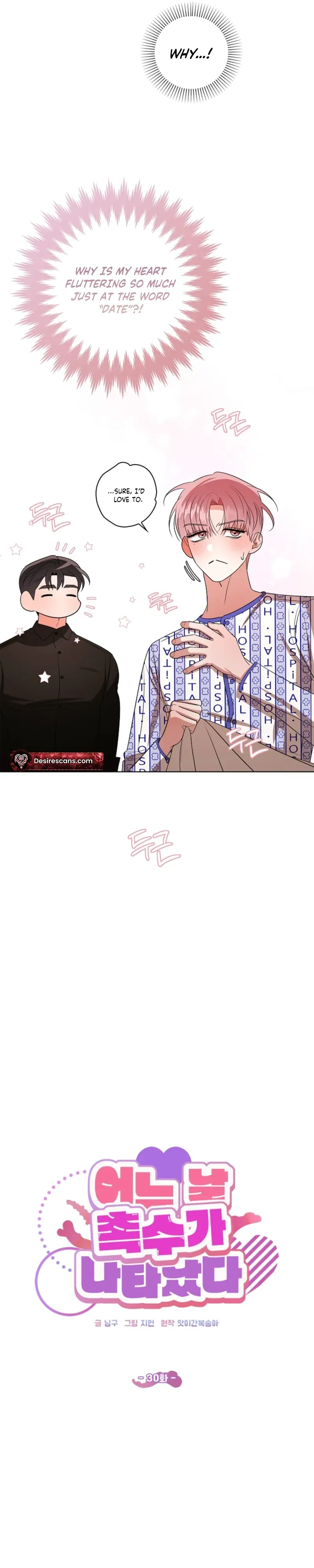Read Tentacles Appeared! chapter 30 image 9 on Lezhin