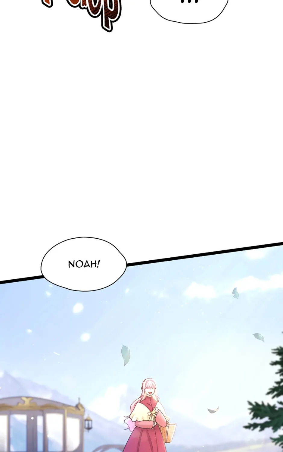 Read Teppeki no Otome chapter 54 image 84 on Lezhin