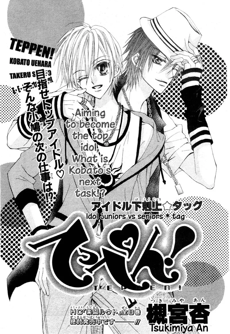 Read Teppen! chapter 3 image 1 on Lezhin