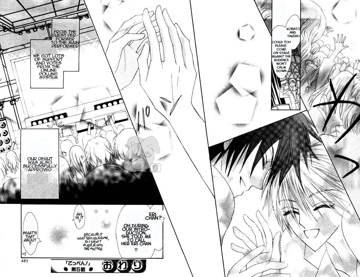 Read Teppen! chapter 5 image 42 on Lezhin