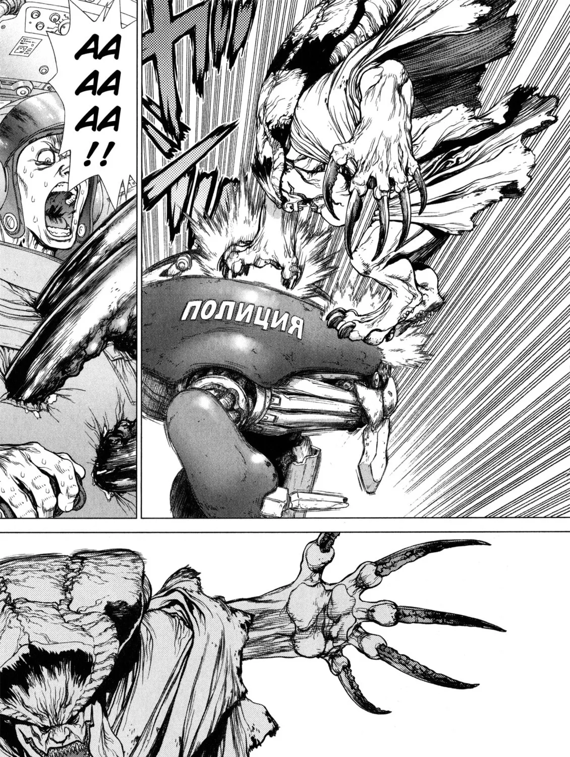 Read Terra Formars Gaiden - Asimov chapter 10 image 24 on Lezhin