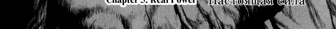 Read Terra Formars Gaiden - Asimov chapter 5 image 1 on Lezhin