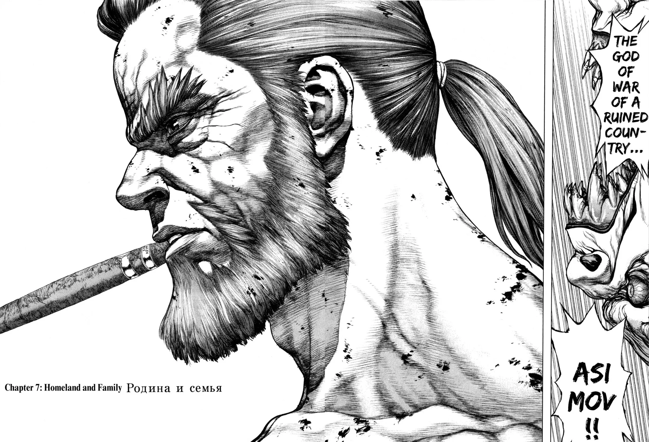 Read Terra Formars Gaiden - Asimov chapter 7 image 2 on Lezhin