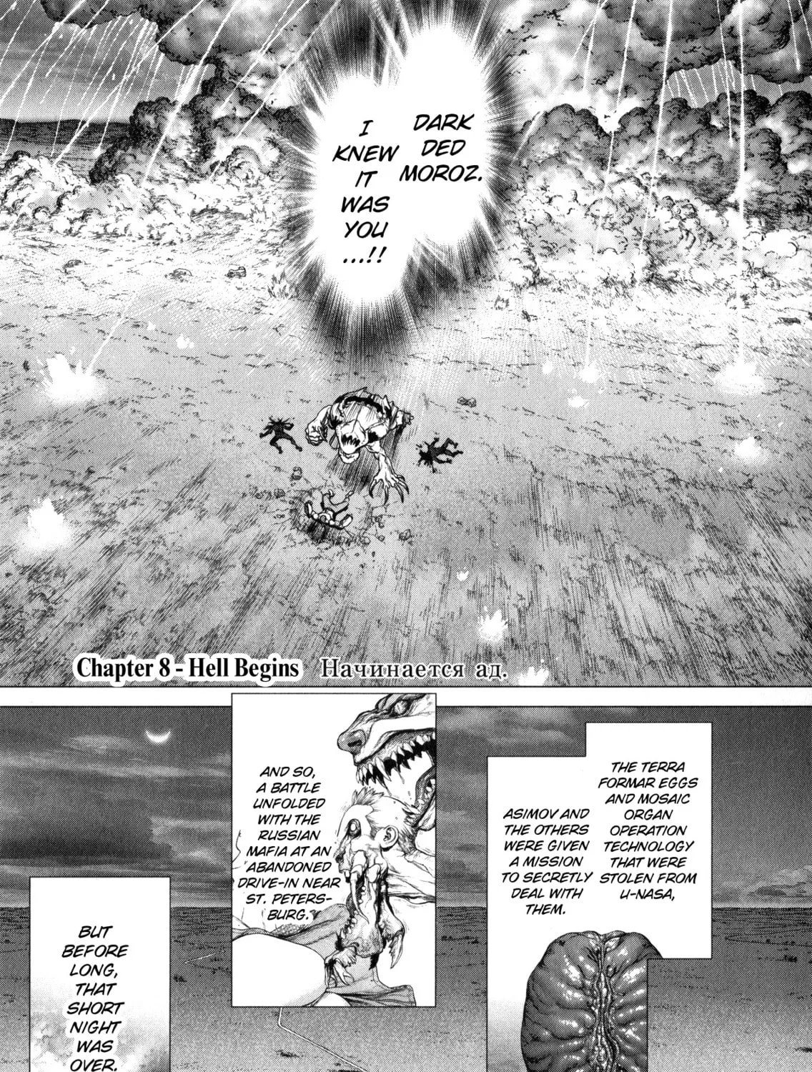 Read Terra Formars Gaiden - Asimov chapter 8 image 12 on Lezhin