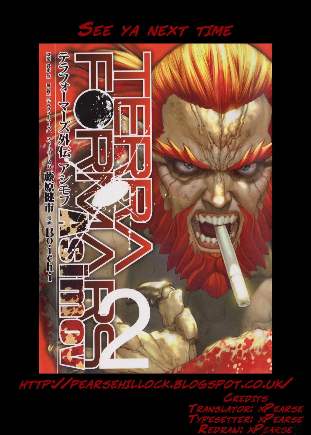 Read Terra Formars Gaiden - Asimov chapter 8 image 70 on Lezhin