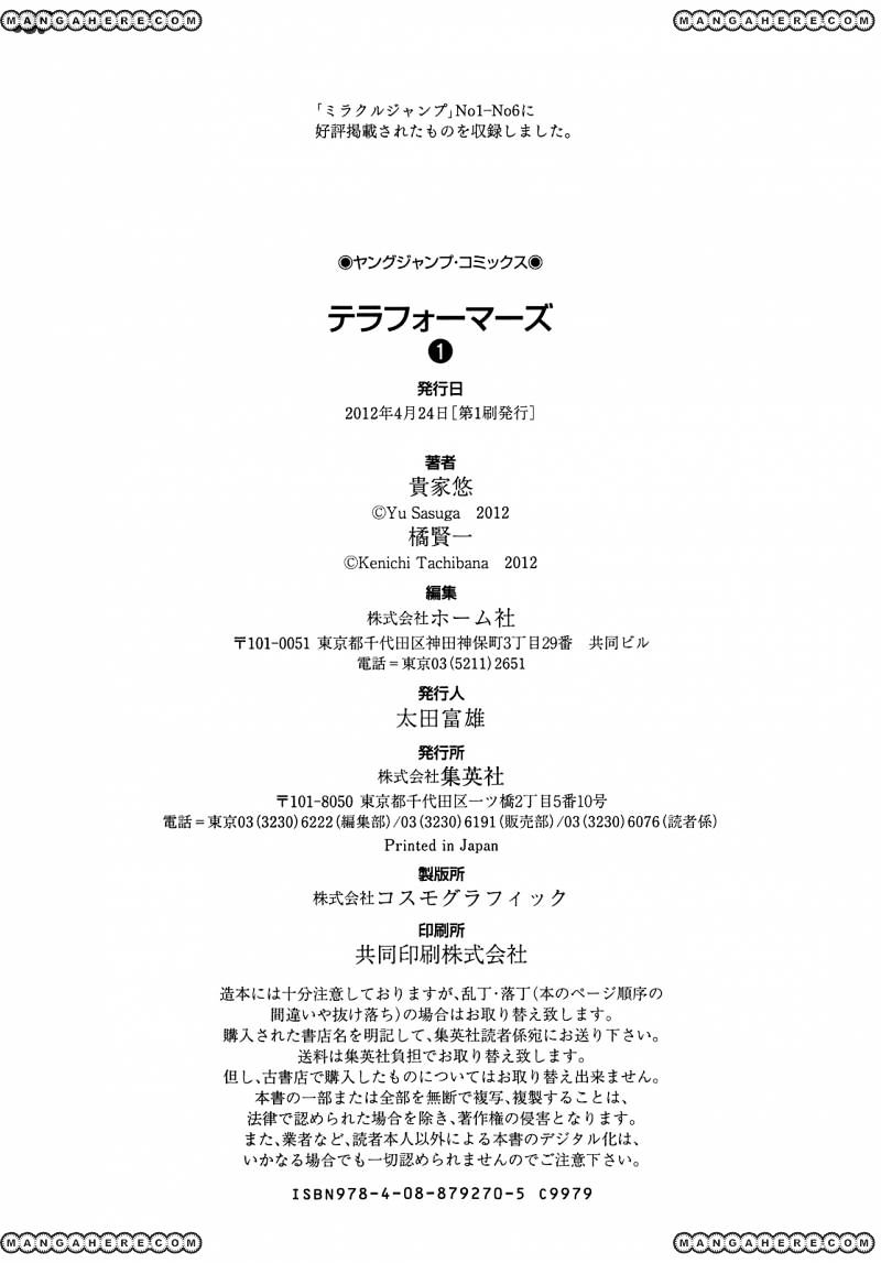 Read Terra Formars chapter 0.7 image 42 on Lezhin