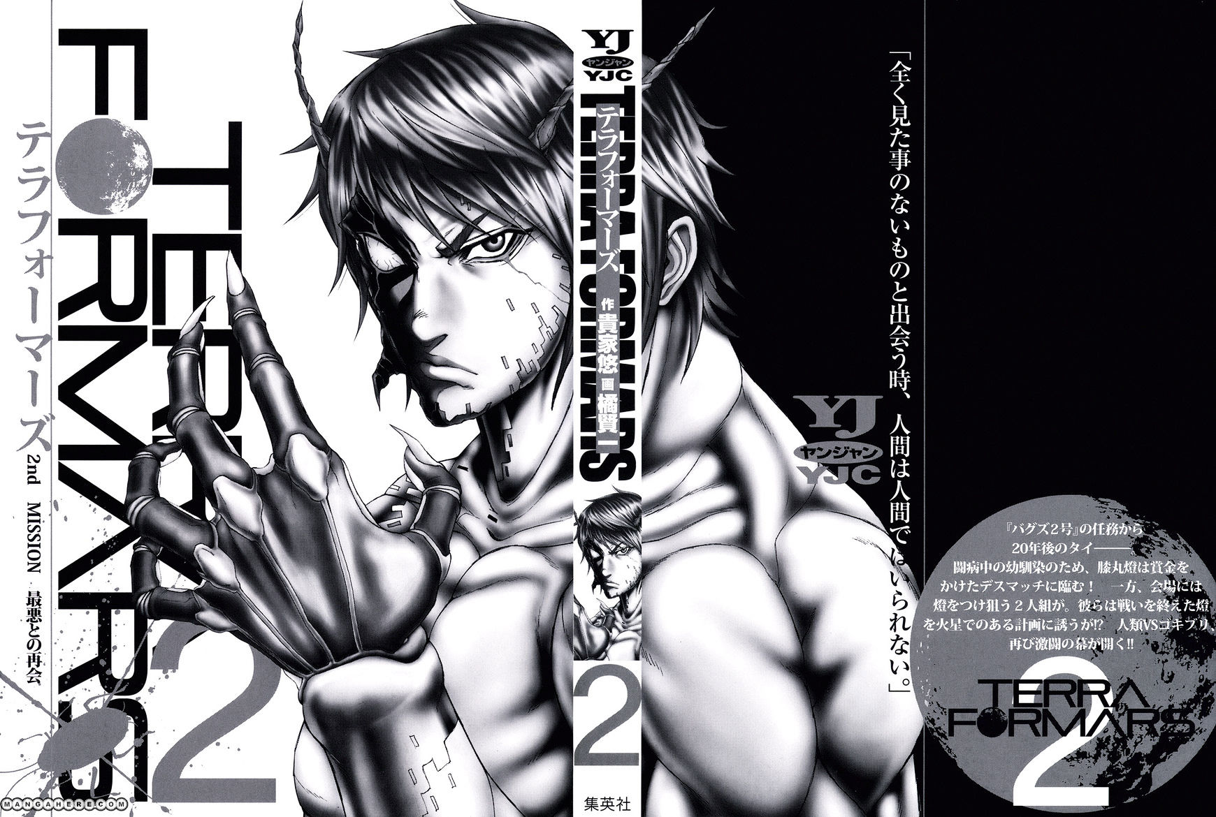 Read Terra Formars chapter 0.8 image 1 on Lezhin