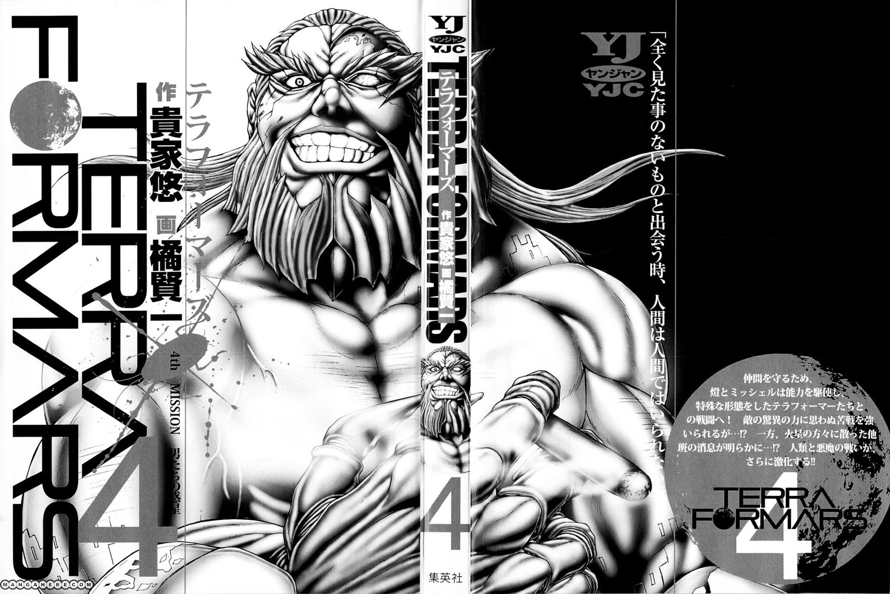 Read Terra Formars chapter 10.2 image 1 on Lezhin