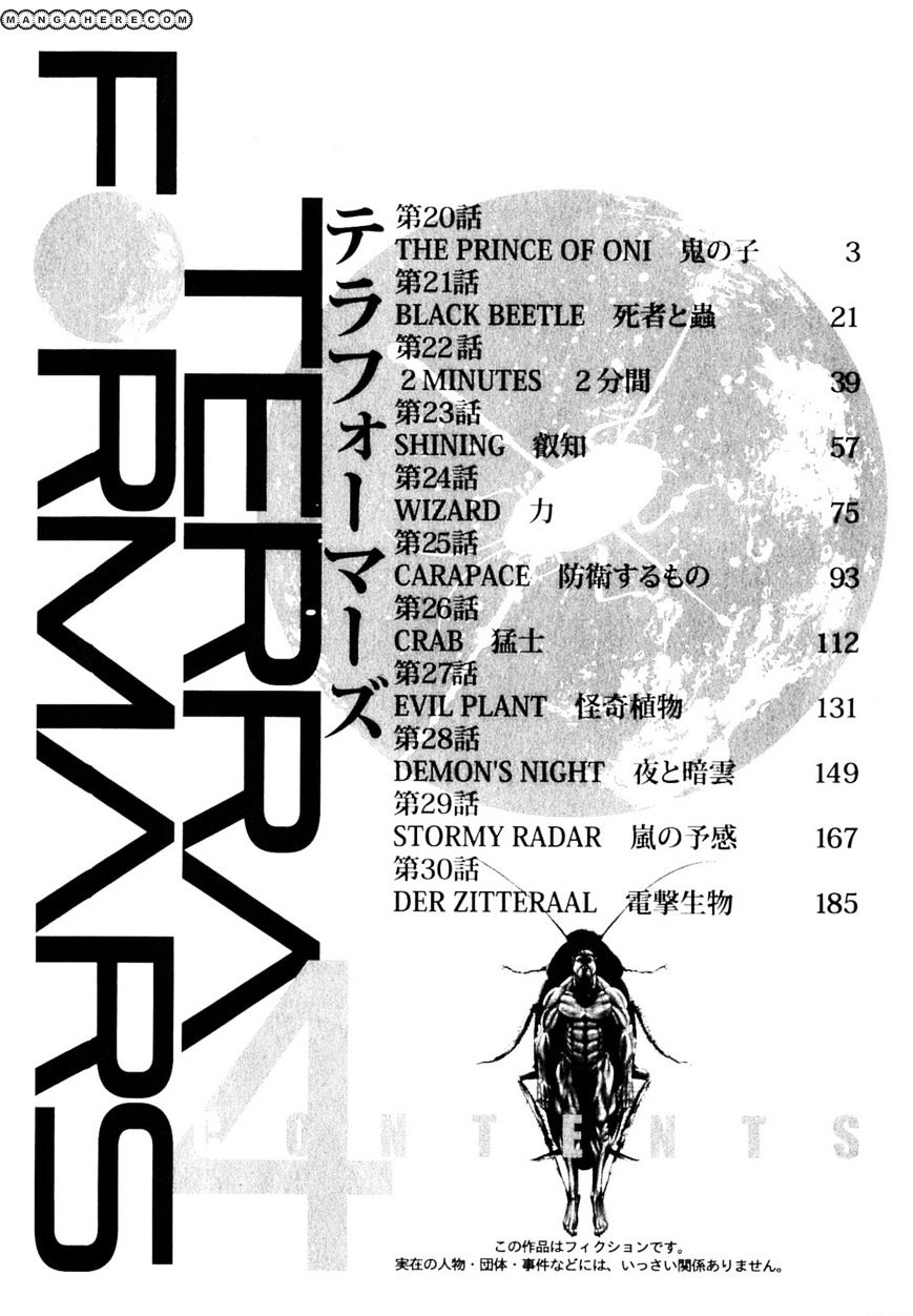 Read Terra Formars chapter 10.2 image 3 on Lezhin