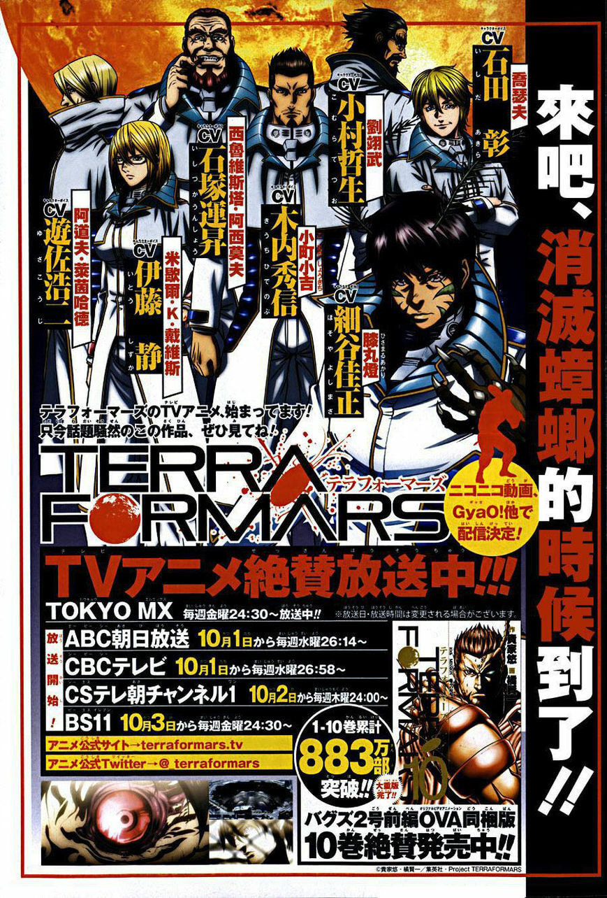 Read Terra Formars chapter 118.5 image 1 on Lezhin