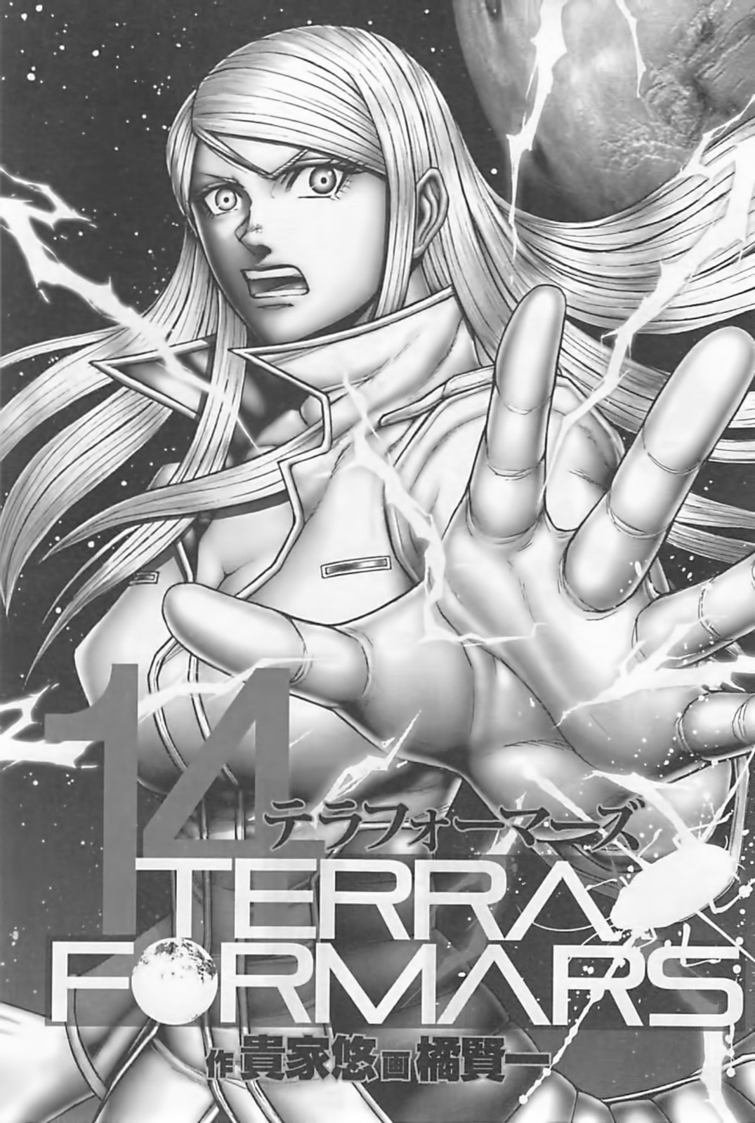 Read Terra Formars chapter 130.1 image 2 on Lezhin