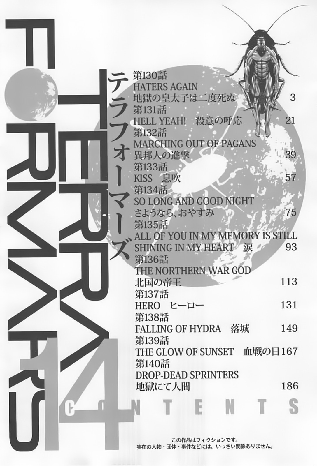 Read Terra Formars chapter 130.1 image 3 on Lezhin