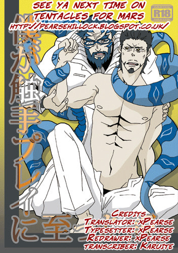 Read Terra Formars chapter 138.1 image 15 on Lezhin