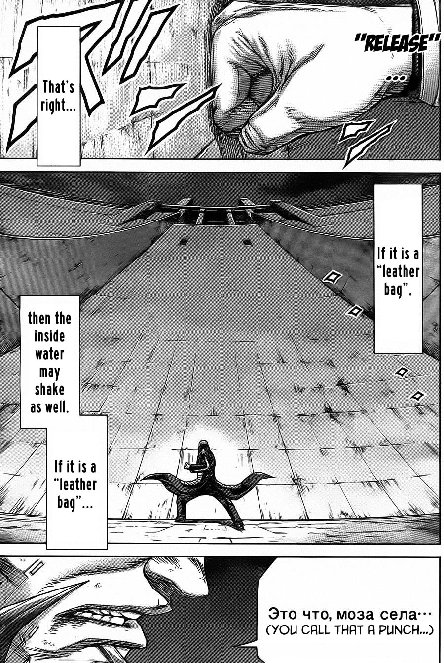 Read Terra Formars chapter 138.1 image 4 on Lezhin