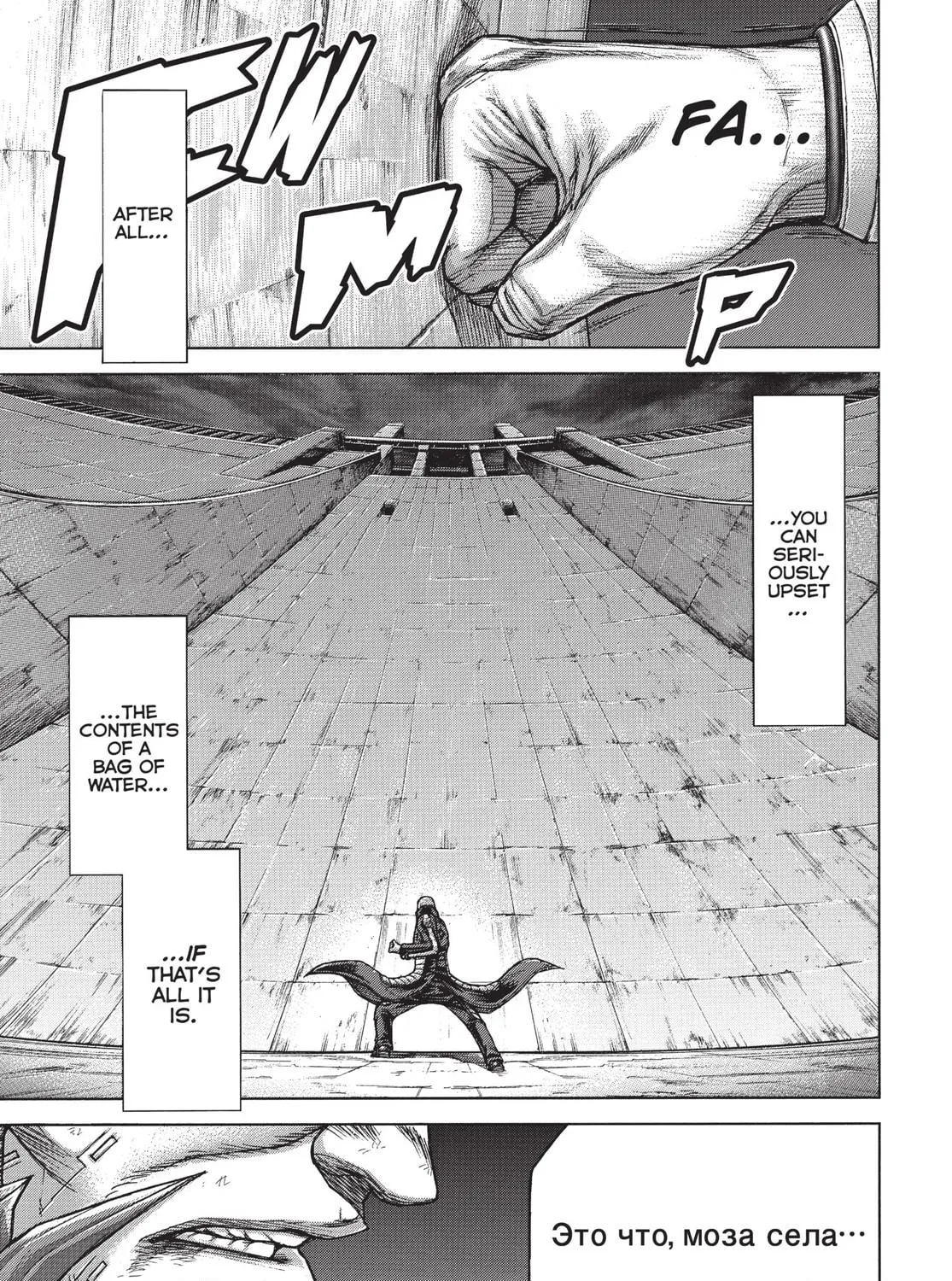 Read Terra Formars chapter 138 image 8 on Lezhin