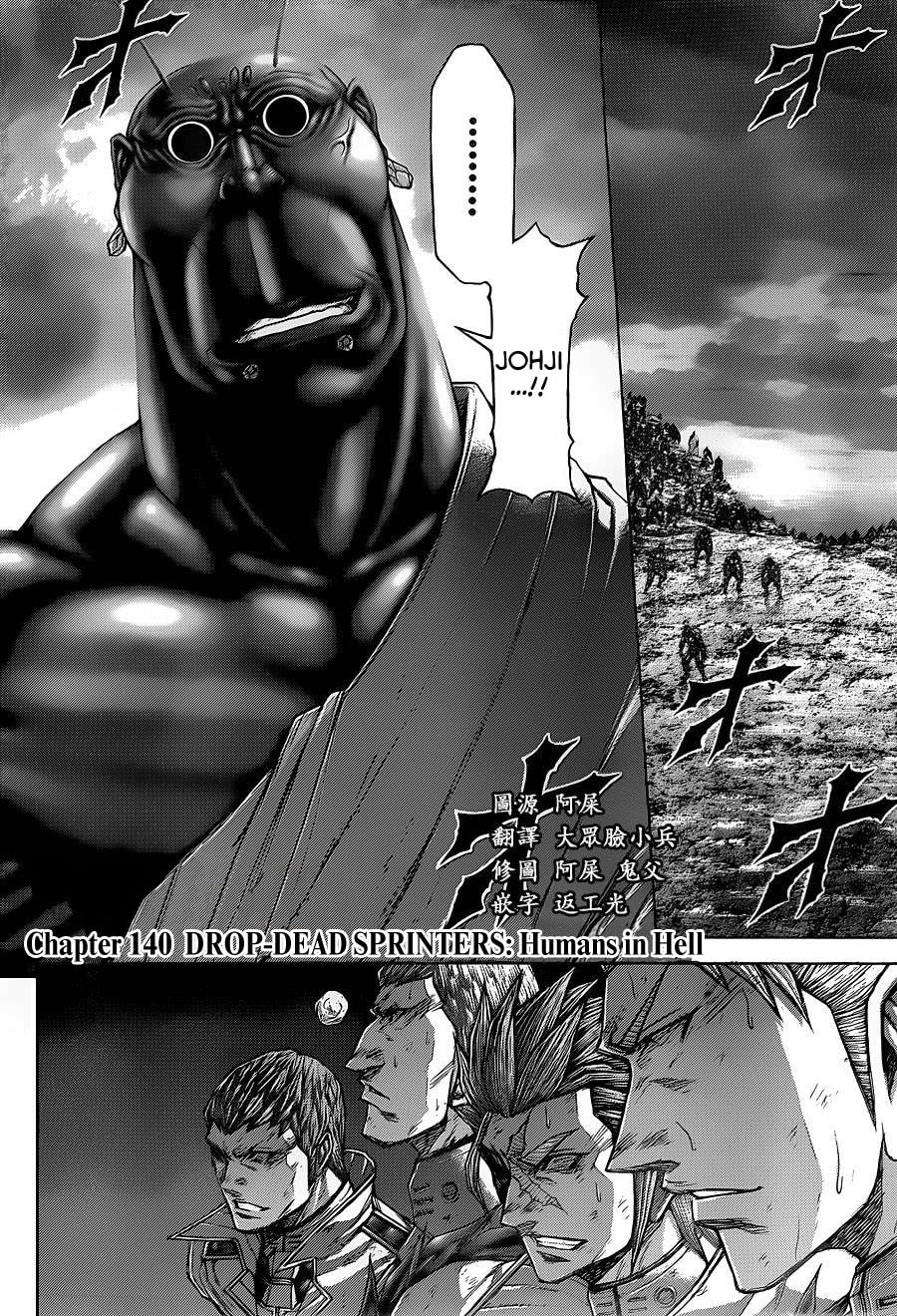 Read Terra Formars chapter 140.1 image 2 on Lezhin