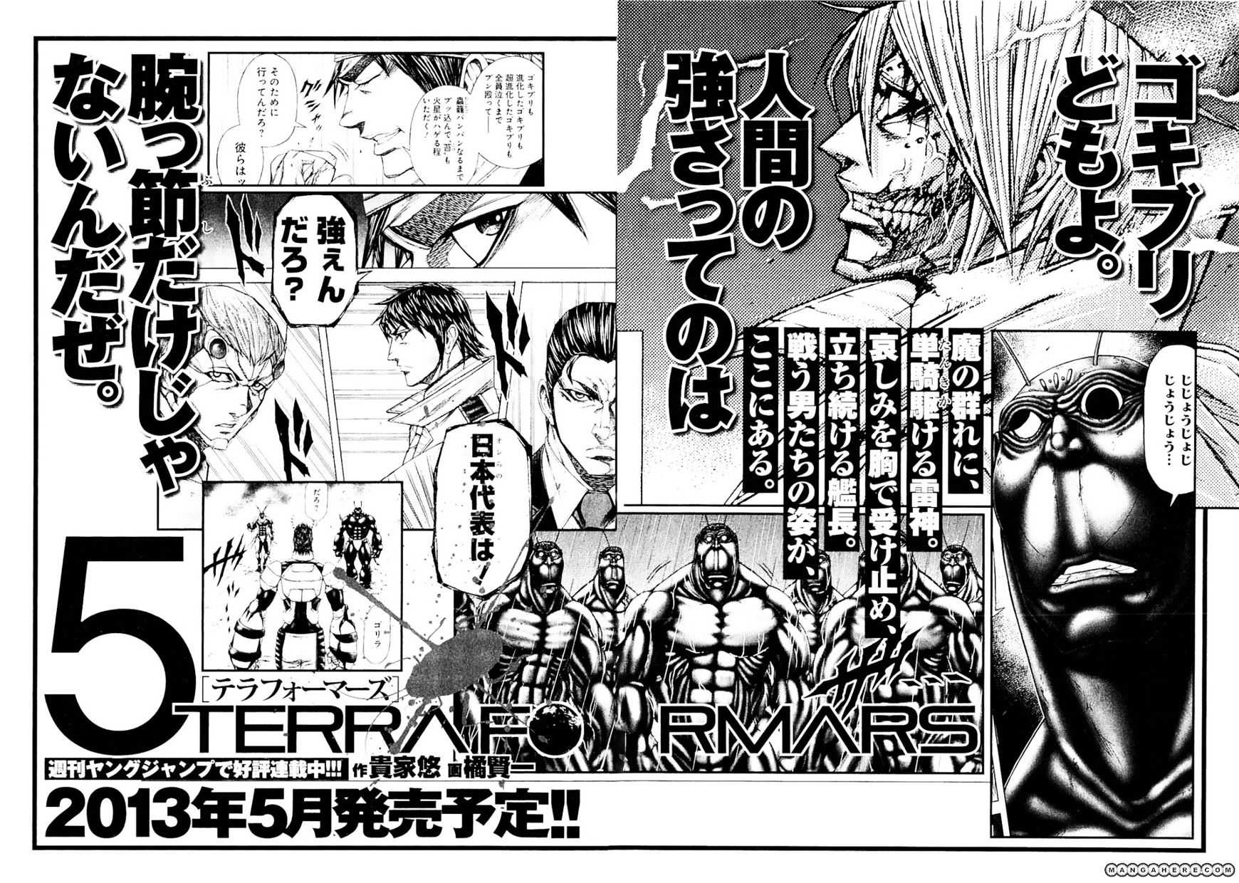 Read Terra Formars chapter 15.2 image 19 on Lezhin