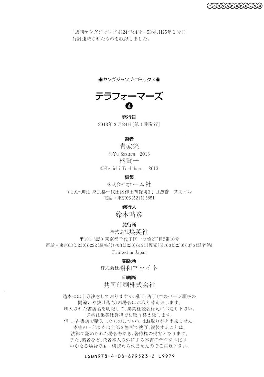 Read Terra Formars chapter 15.2 image 20 on Lezhin