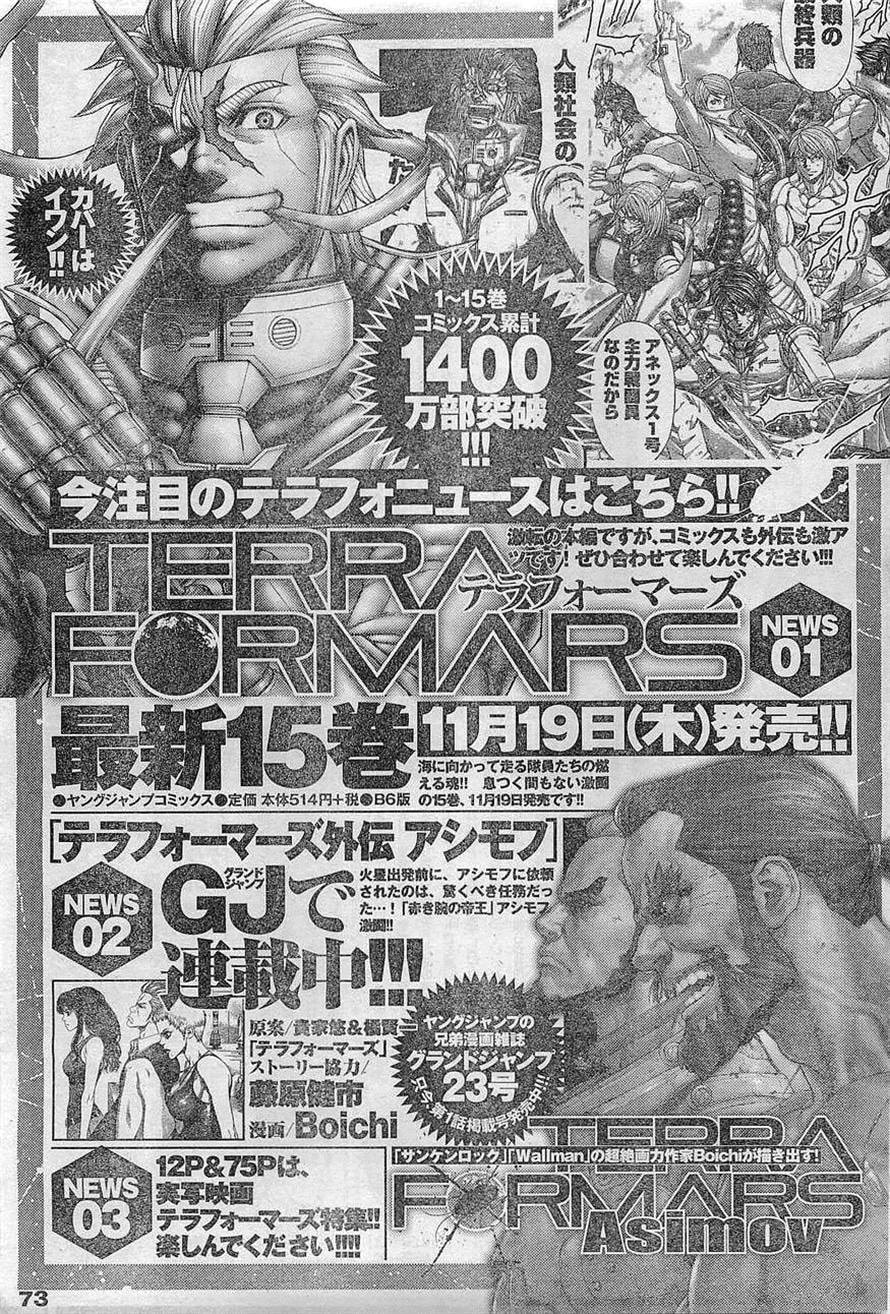 Read Terra Formars chapter 161.1 image 17 on Lezhin