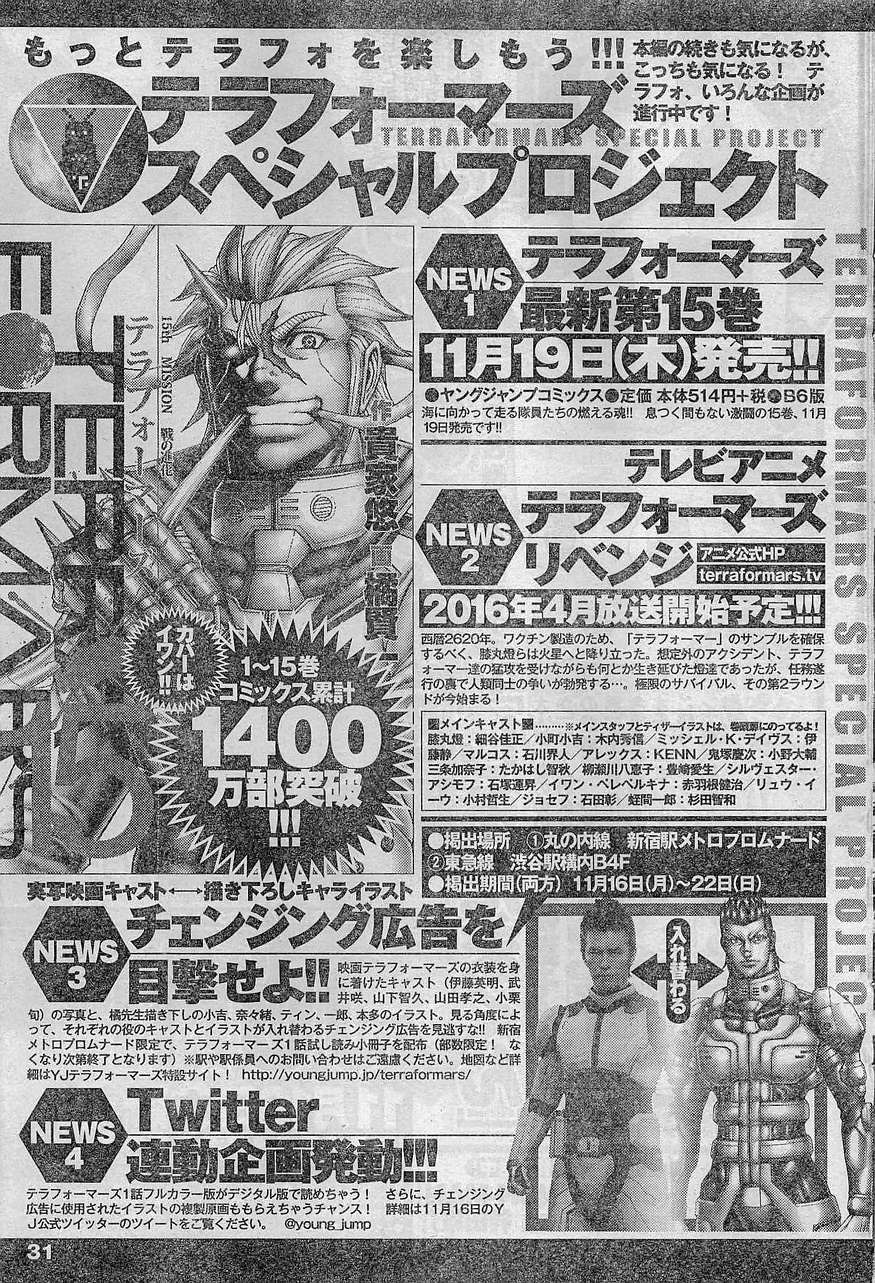 Read Terra Formars chapter 162.1 image 17 on Lezhin