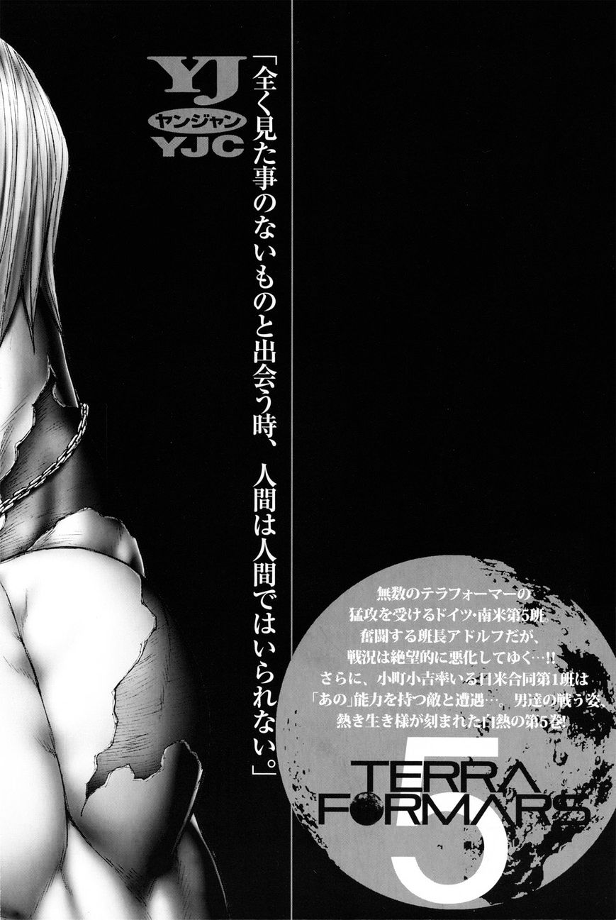 Read Terra Formars chapter 17.3 image 18 on Lezhin