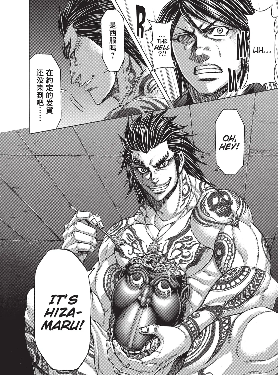 Read Terra Formars chapter 175 image 30 on Lezhin