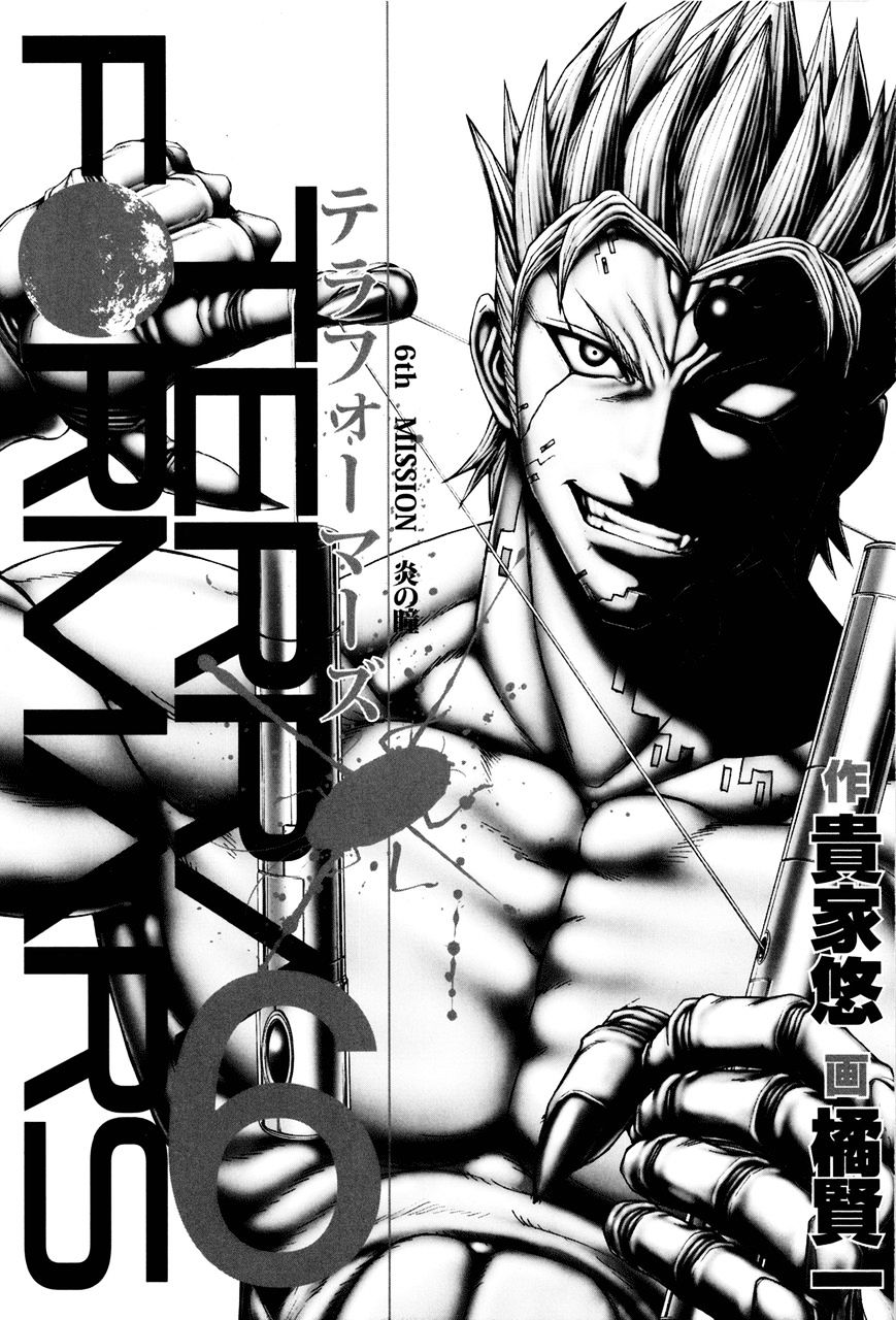 Read Terra Formars chapter 18.2 image 1 on Lezhin
