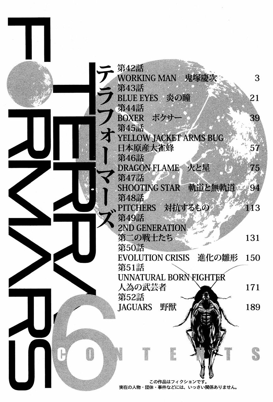 Read Terra Formars chapter 18.2 image 4 on Lezhin