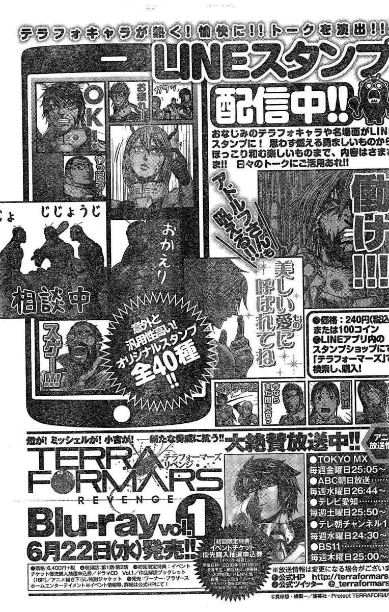 Read Terra Formars chapter 183.1 image 17 on Lezhin