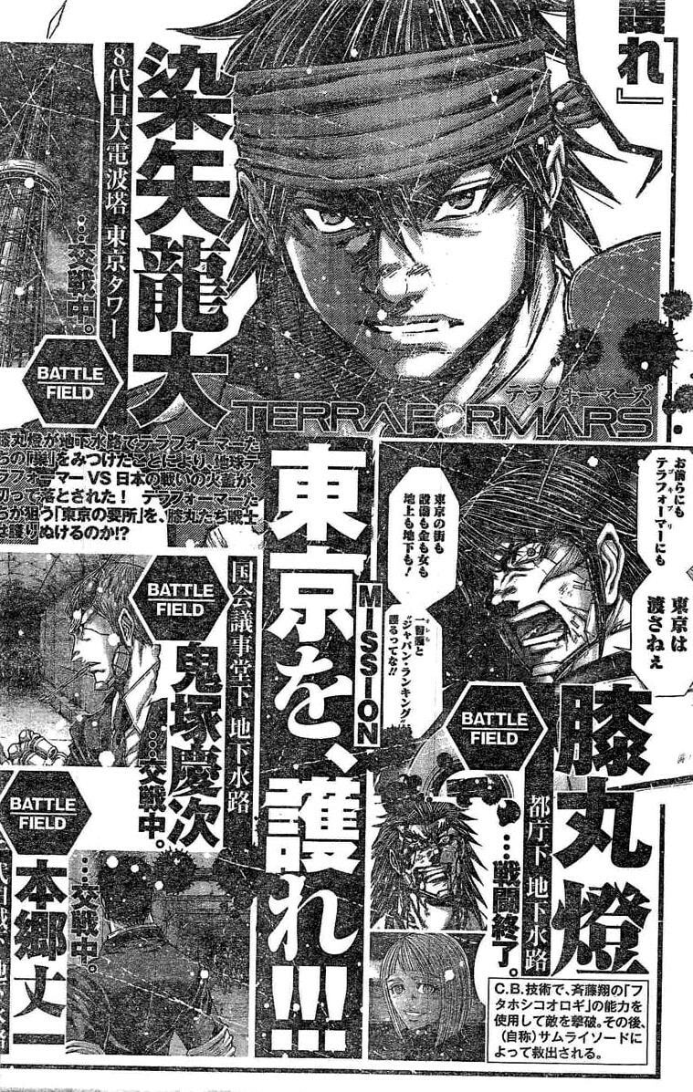Read Terra Formars chapter 183.1 image 18 on Lezhin